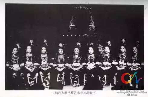 黔东南歌舞团